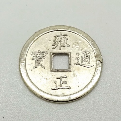 Uang Koin Naga Kembar