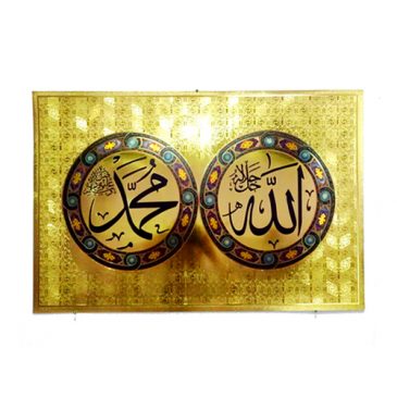  Poster  Hologram Allah  Muhammad Pusaka Dunia