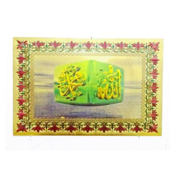  Poster  Hologram Allah  Muhammad Jumbo Pusaka Dunia