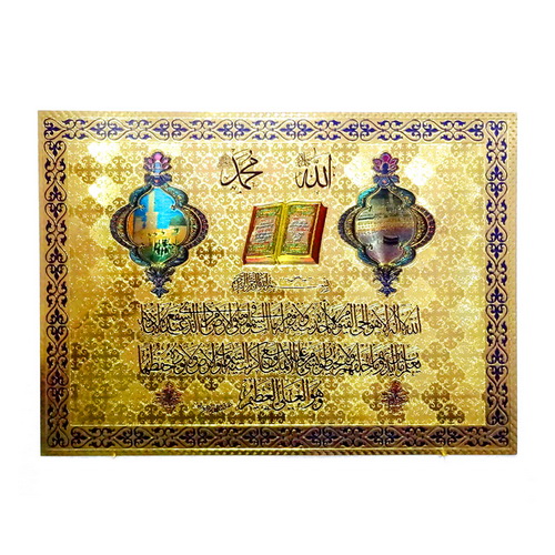  Poster  Hologram Ayat Kursi Al  Quran  Pusaka Dunia