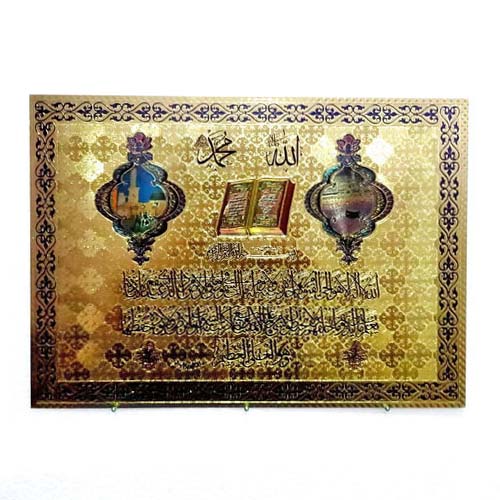  Poster  Hologram Jumbo Ayat Kursi Al  Quran  Pusaka Dunia