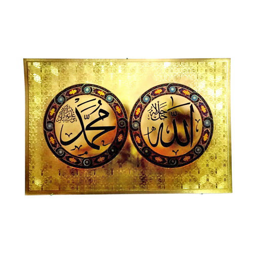  Poster  Hologram Kaligrafi Allah  dan Muhammad Pusaka Dunia